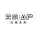 AP奥鹏户外电源