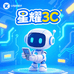 星耀3C供应链