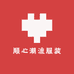 顺心潮流服装店