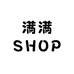满满SHOP