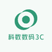 科数数码3C