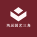 鸿运园艺三角梅