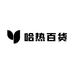 哈热百货