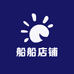 中船远航