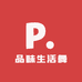 品味生活舞