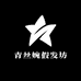 青丝婉假发坊