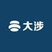 大涉