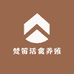 梵笛活禽养殖