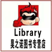 昊之诺图书专营店