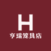 亨瑞笼具店
