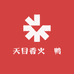 天目香火熜鸭零售店