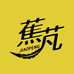 蕉芃顶奢内衣
