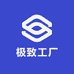 极致工厂