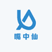 嘴中仙