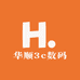 华顺3c数码
