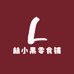 林小果零食铺