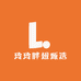 玲玲胖妞甄选