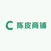 陈皮商铺