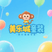 美乐城童装