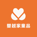 婴越家童品