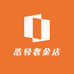 浩轻奢金店