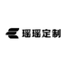 瑶瑶定制