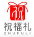祝福礼喜铺伴手礼定制批发