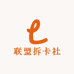 联盟拆卡社