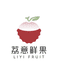 荔意鲜果
