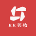 kk美妆