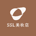 SSL美妆店
