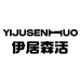 伊居森活家居臻选