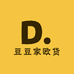 豆豆家欧货工厂店