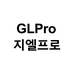 지엘프로 GLPro海外旗舰店