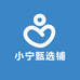 小宁甄选铺