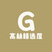 高林精选屋