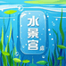 水景宫店
