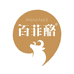 百菲酪冰淇淋零售店