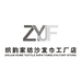 织韵家纺沙发巾工厂店