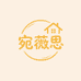 宛薇思家居生活专营店