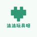 沐沐玩具呀