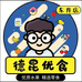 德昆优食(东升店)