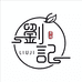 吉县刘记果业