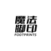 魔法脚印生活专卖店