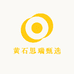斯尔库