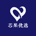 芯果优选
