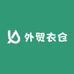 外贸衣仓