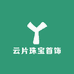 云片珠宝首饰
