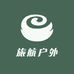 旅航户外