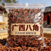 广西大红八角地标店